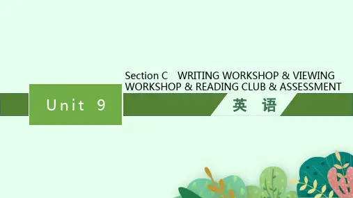 北师大版高中英语学案必修第三册精品课件 UNIT 9 LEARNING SECTION C