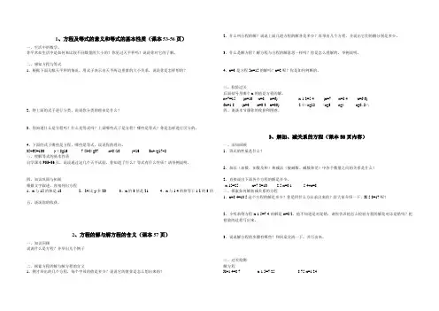 五年级数学前置作业