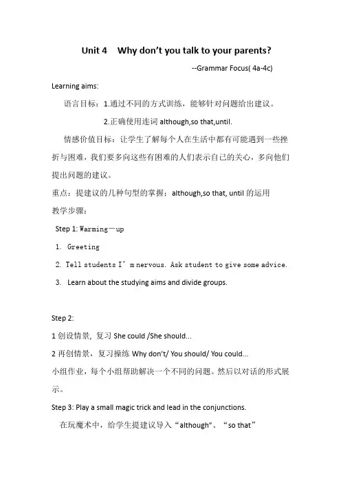 英语人教版八年级下册unit 4 Grammar Focus