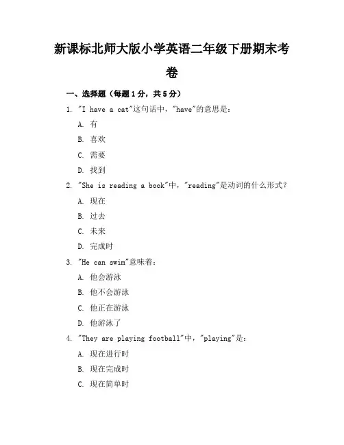 新课标北师大版小学英语二年级下册期末考卷含参考答案