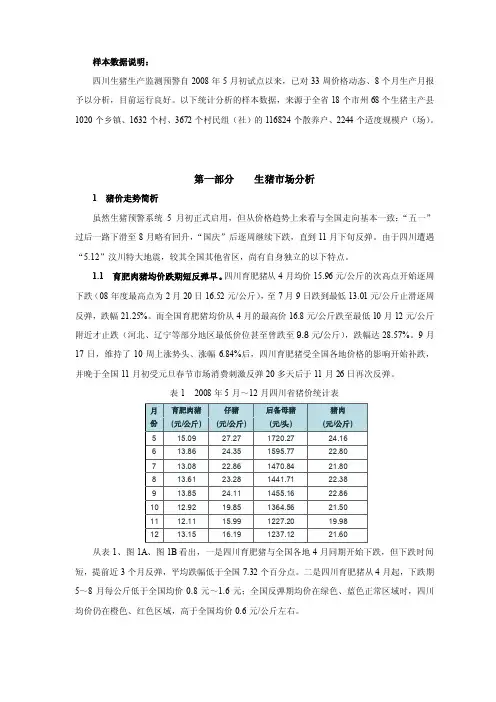 样本数据说明