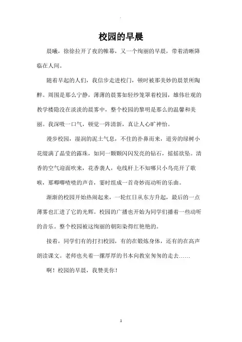 人教版四年级语文下册1~8单元作文60677