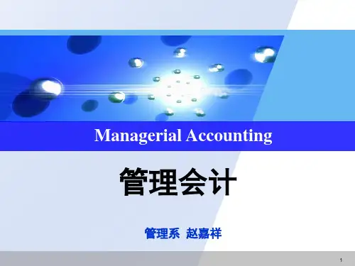 管理会计6长期投资决策ppt课件