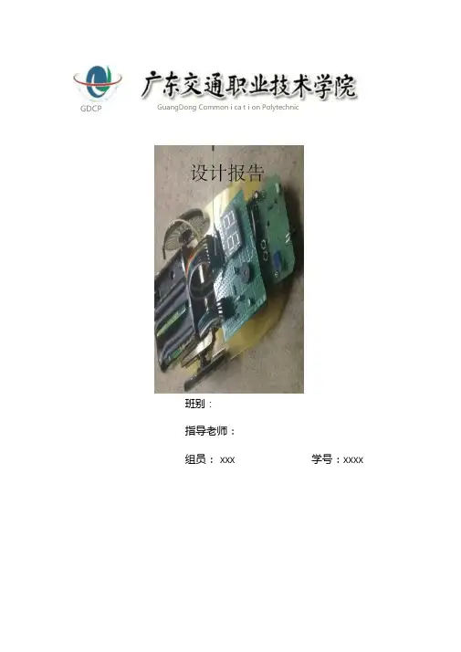 玩具避障小车试验报告