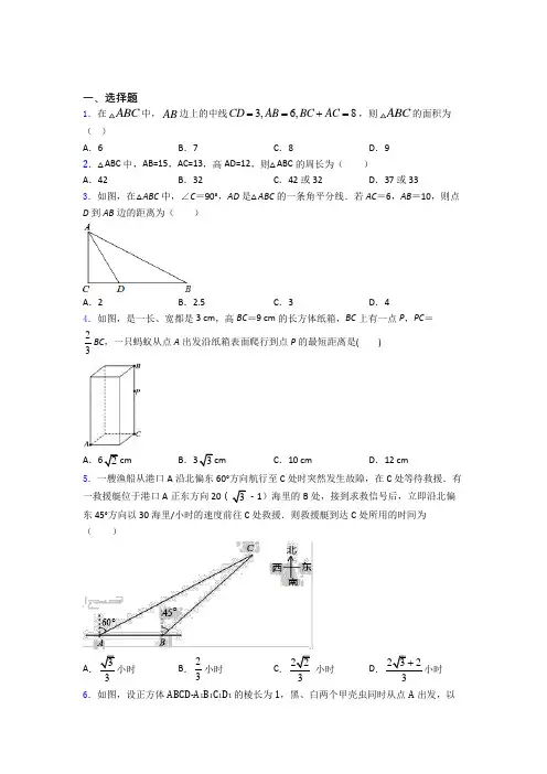 八年级第二学期3月份 质量检测数学试题含答案