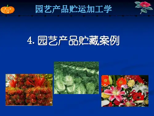 4园艺产品贮藏案例精品PPT课件