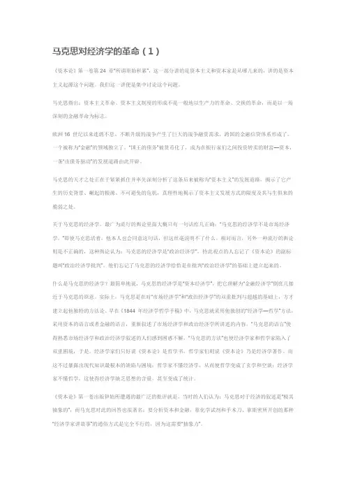 《一篇读罢头飞雪,重读马克思》原文