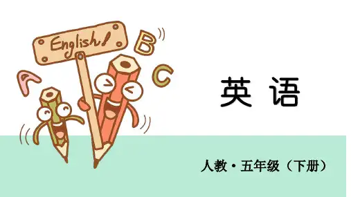人教PEP五年级下册英语课件Unit 2 My favourite season第5课时