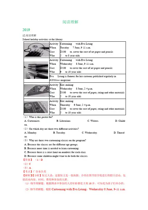 苏州市2017-2019年中考英语试题《阅读理解》汇编(含解析)