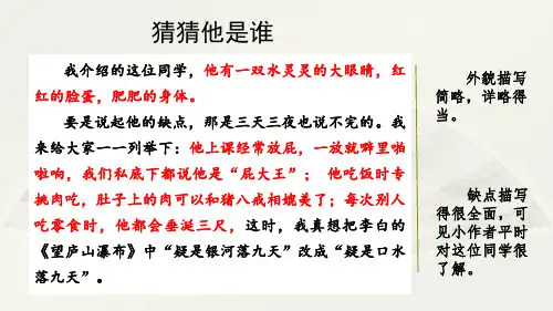 部编版语文三年级上册1-8单元习作范文(全册完整版)