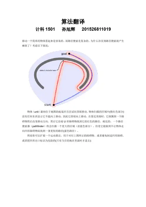 算法翻译 中文