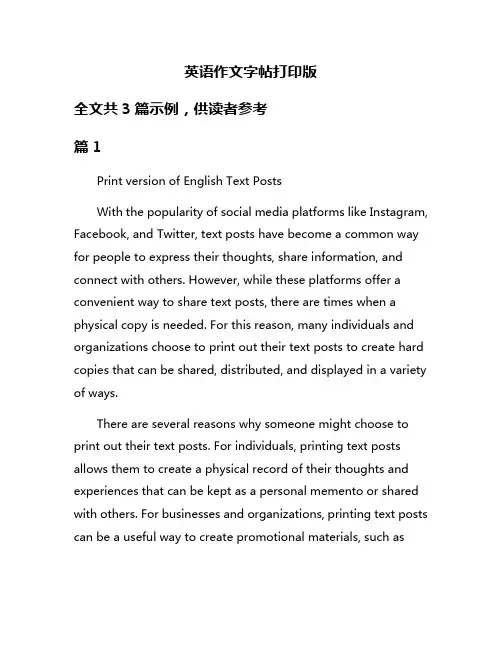 英语作文字帖打印版