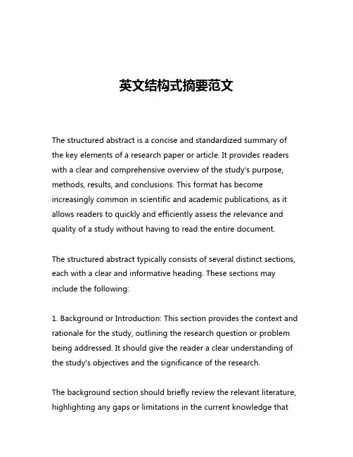 英文结构式摘要范文
