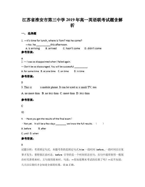 江苏省淮安市第三中学2019年高一英语联考试题含解析