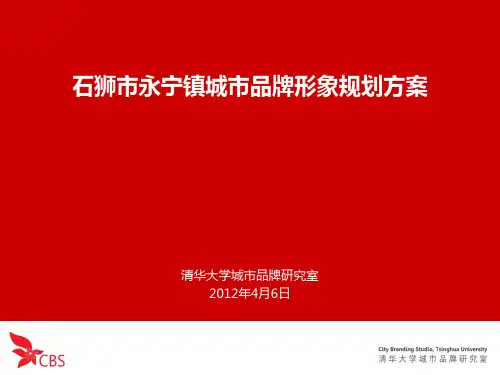 永宁旅游规划理念