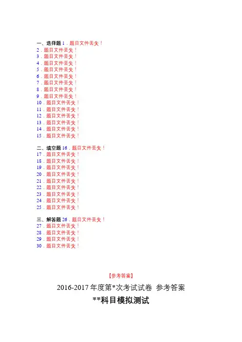 (必考题)初中数学七年级上期末经典测试(含答案解析)