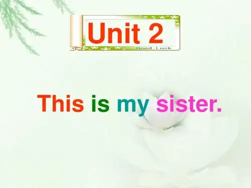 人教版新课标七年级上册 Unit2 This is my sister (Grammar)