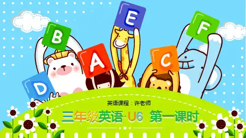 三年级下册英语精品ppt-Unit 6 What time is it 译林版PPT-完美版