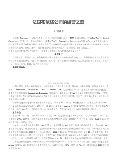 布衣格经营之道