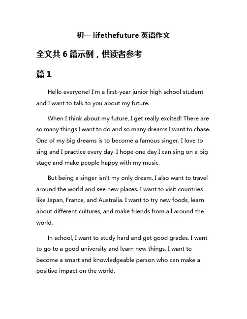 初一lifethefuture英语作文