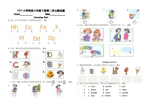PEP小学英语三年级下册第二单元测试题