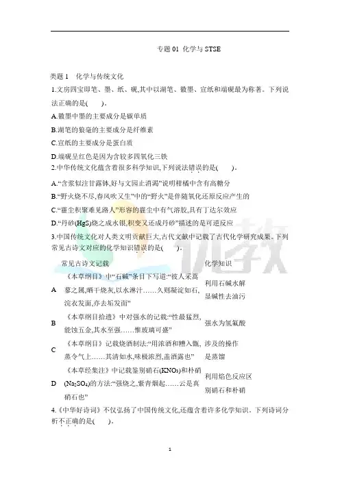 高考化学_【小题狂刷01】-2021届高三化学二轮复习新高考版(含解析)