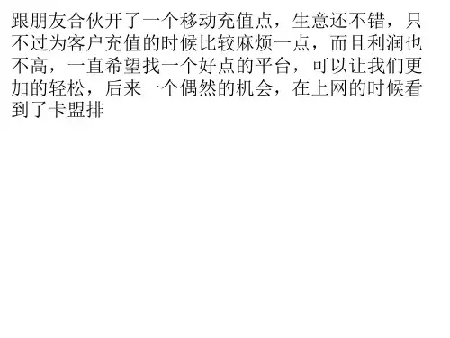卡盟平台,充值更轻松