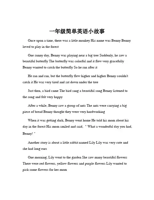 一年级简单英语小故事