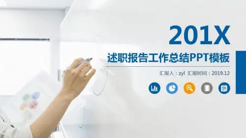 服装销售述职报告工作总结PPT模板