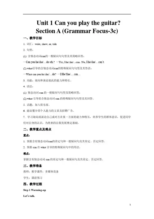 【教学方案】人教版七年级下册英语第一单元课时教案Unit 1 Section A 第2课时教案(七下)