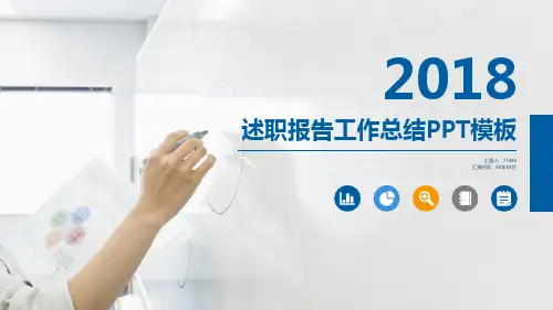 项目助理述职报告工作总结ppt模板