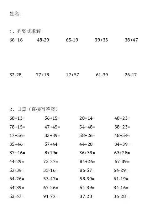 两位数进位加法 (2340道)