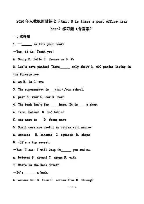 2020年人教版新目标七年级下册Unit 8练习题(含答案)