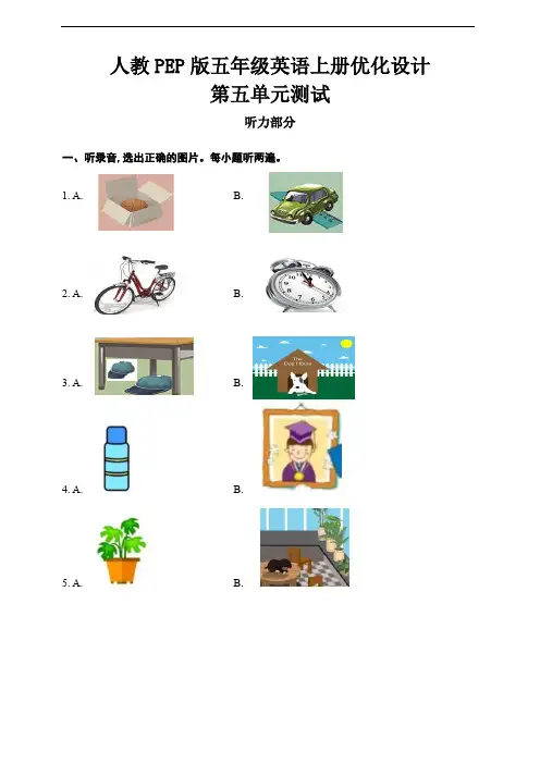 人教PEP版五年级英语上册优化设计unit5