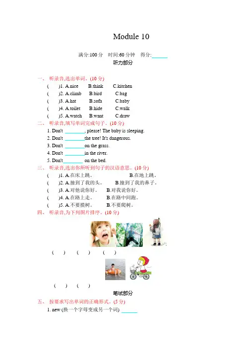 外研版(三起)2020-2021学年五年级英语上册Module 10单元测试题(含答案)