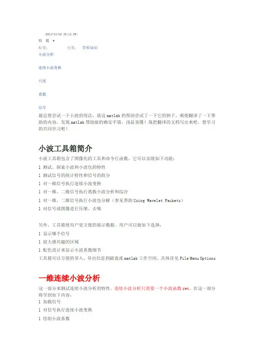 Matlab小波工具箱的使用
