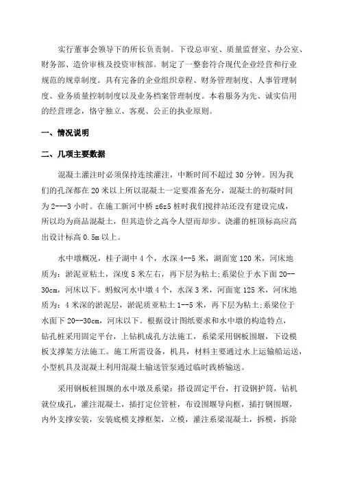 2023年工程造价实习报告范文3000字三篇