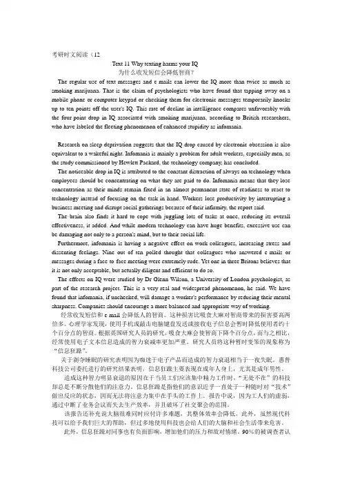 英文时文阅读