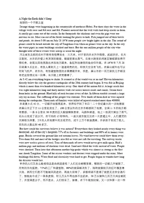 人教版高中英语必修一 Unit4课文中英对照