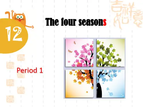 上海教育版英语三年级上册Unit 12《The four seasons》(第1课时)ppt课件