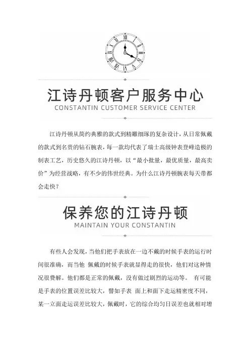 【上海市江诗丹顿售后保养中心地址】为什么江诗丹顿腕表每天带都会走快