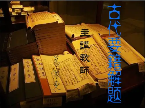 纪传体史书