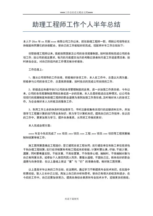 2019年最新司法所公务员工作个人总结工作总结文档【五篇】