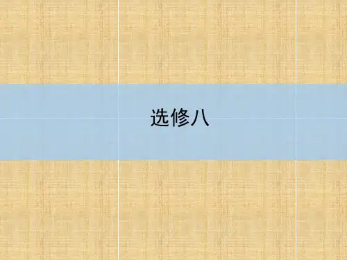 高考英语Unit Cloning课件新人教版选修