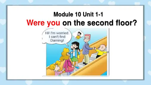 Module10Unit1Wereyouonthesecondfloor(课件)外研版(一起)英语三