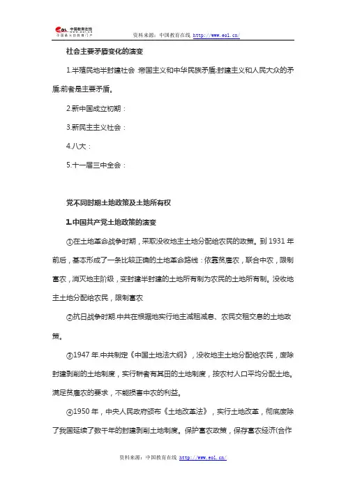 考研政治冲刺期突击背诵复习主线