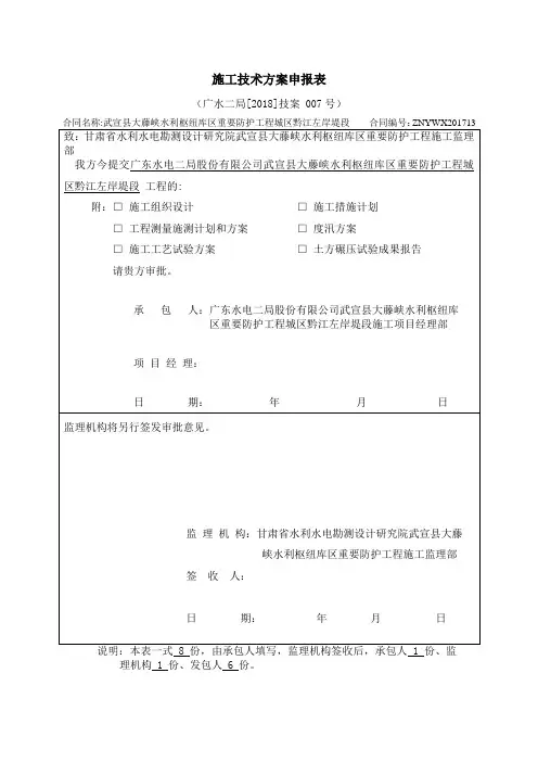 土方填筑碾压试验成果报告