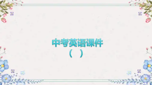 中考英语课件 七年级上册+Units+5-8