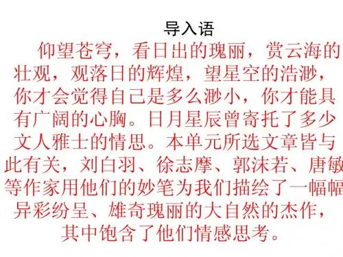 日出课件