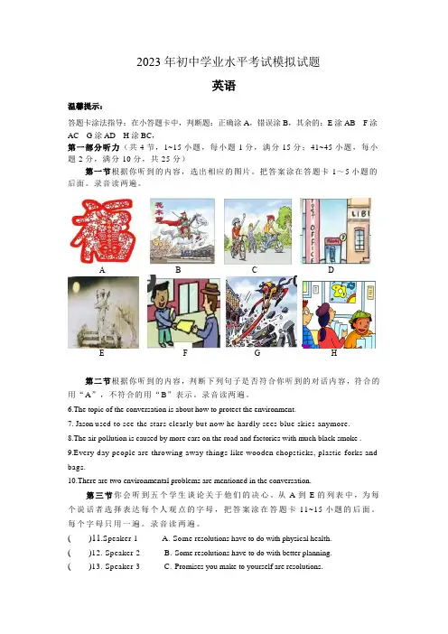 山东省枣庄市滕州市龙泉街道滕东中学2022-2023学年初中学业水平考试模拟试题 一模英语(无答案)